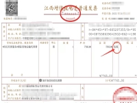 【免稅】臨港奉賢注冊公司，注冊國際貨物運輸代理公司免征增值稅