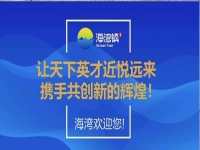 “近悅遠(yuǎn)來(lái),夢(mèng)圓海灣” 奉賢海灣鎮(zhèn)全域納入上海自由貿(mào)易試驗(yàn)區(qū)臨港新片區(qū)