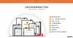 公司注銷流程及所需要的材料-上海奉賢經(jīng)濟(jì)園區(qū)，注冊公司直招！